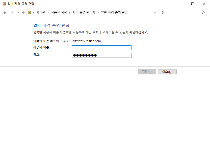git-gitlab-access-denied-authentication-failed-for