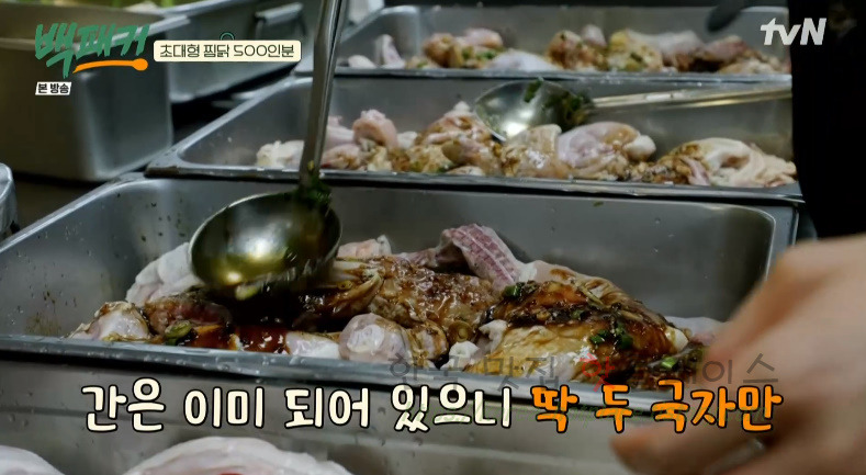 백패커 찜닭, 초대형 찜닭 500인분 레시피 32 ywAAAAAAQABAAACAUwAOw==