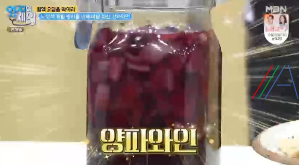 엄지의제왕 양파와인 만들기! 레시피 만드는 법 - 뇌경색 재발을 막은 레드 와인 1 ywAAAAAAQABAAACAUwAOw==