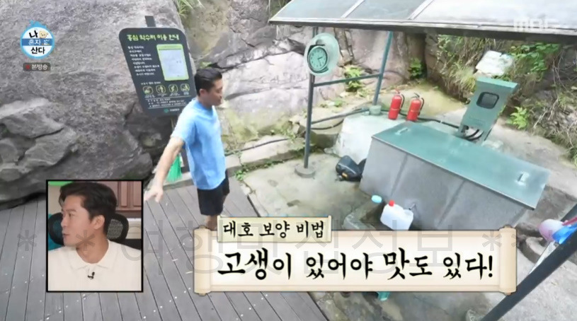 나혼자산다 나혼산 약수터 촬영지 어디? 1 ywAAAAAAQABAAACAUwAOw==