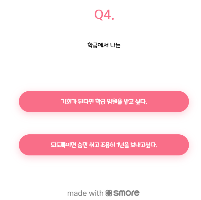 티니핑 테스트 후기 및 MBTI 맞추기! 차나차나.. 귀차나.. 차나핑