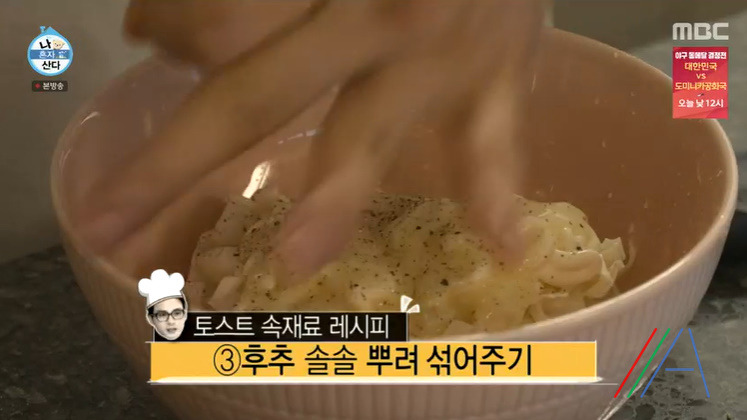 나혼자산다 연유 토스트 레시피 만드는법 - 김지훈 단짠 아삭 토스트 10 ywAAAAAAQABAAACAUwAOw==
