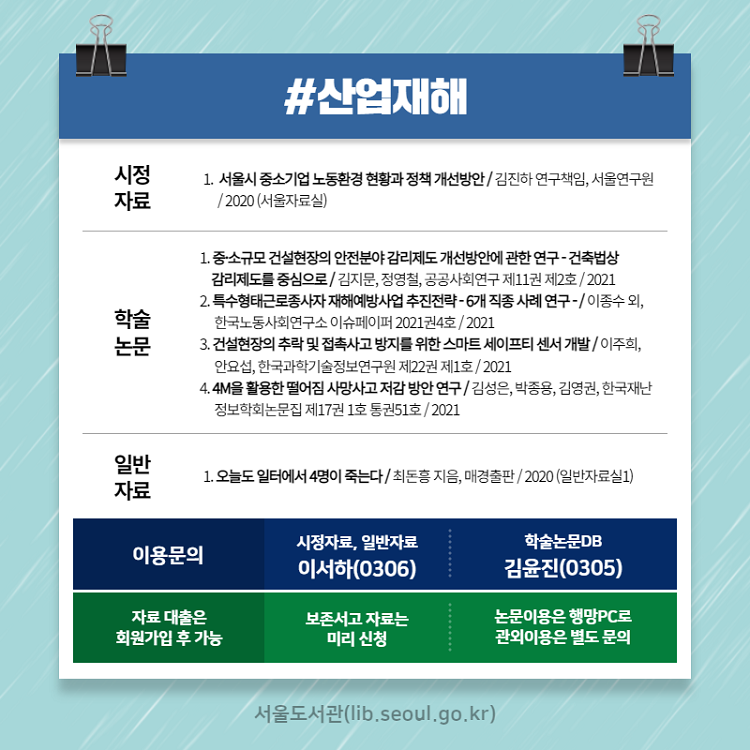 정책정보서비스
