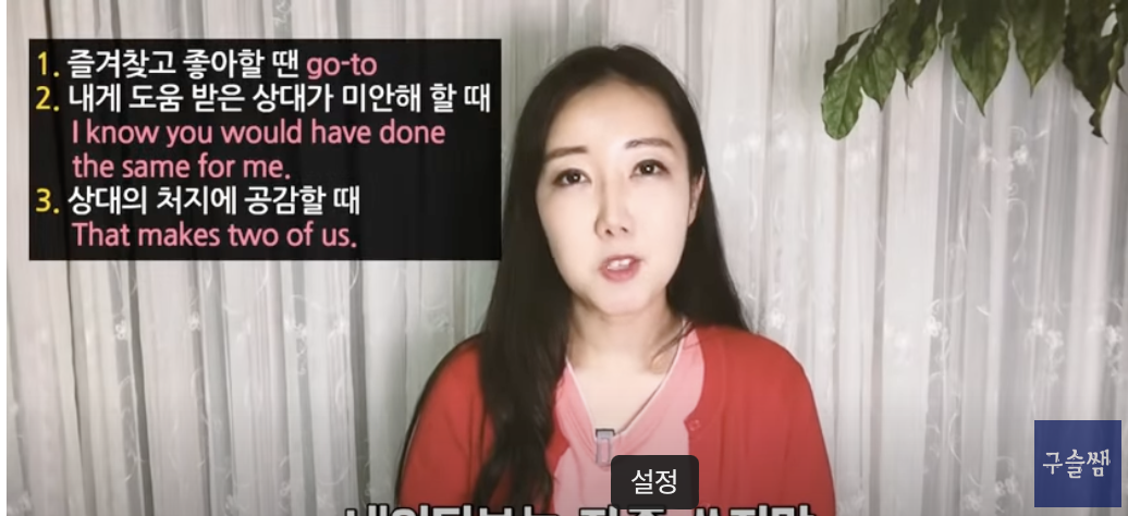 go-to 내가 자주 ~ 하는 영어 표현 1 ywAAAAAAQABAAACAUwAOw==