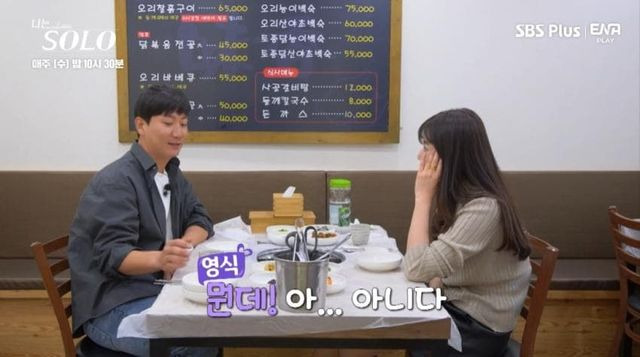 최악의 데이트 매너