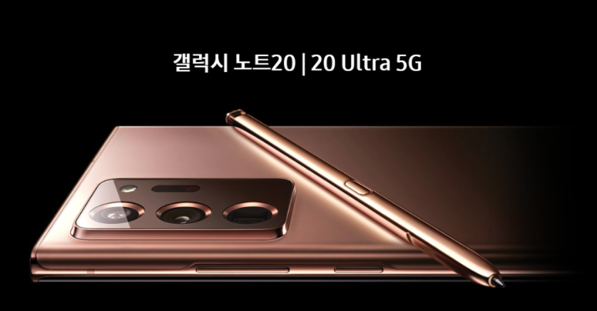갤럭시 노트 20 울트라 휴대폰 밧데리 교체 ( 유상수리 )