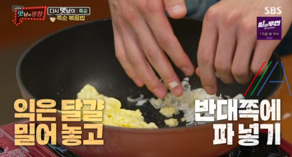 맛남의 광장 죽순 볶음밥, 죽순 아란치니 레시피 만드는법 - 곽동연 14 ywAAAAAAQABAAACAUwAOw==