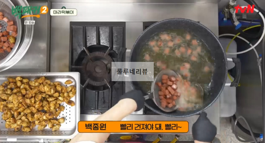 백패커2 마라떡볶이 만들기 레시피 - 계촌 별빛 오케스트라 급식 8 ywAAAAAAQABAAACAUwAOw==