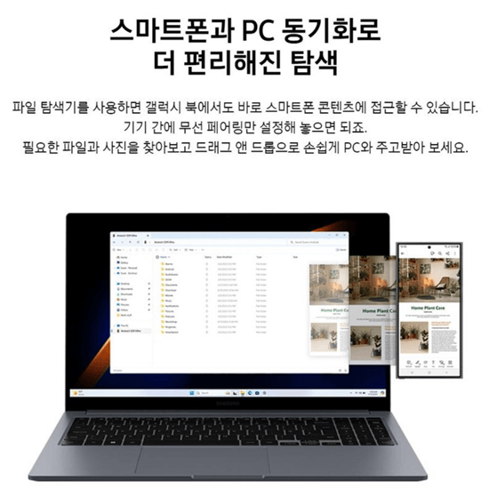 갤럭시북4-삼성생태계