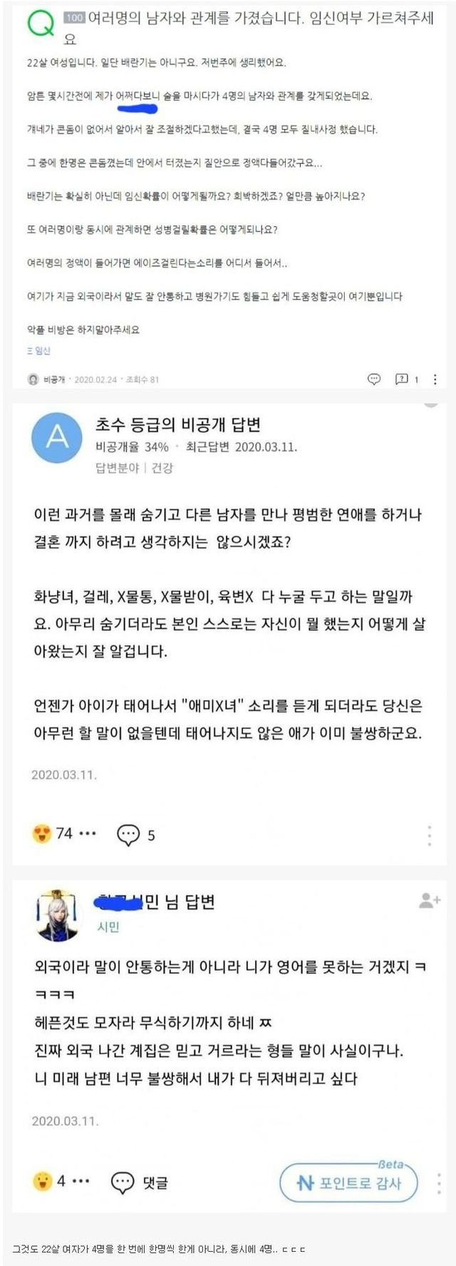 1:4.. 임신을 걱정하는 호주 유학녀