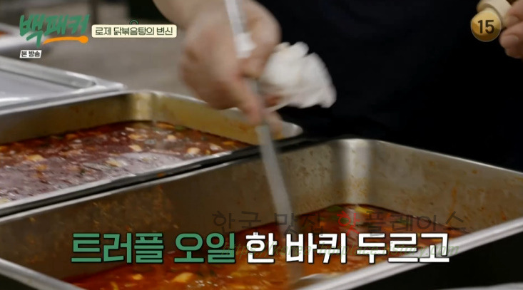 백패커 로제 닭볶음탕 만들기 레시피 - 보현의 첫 요리 / 백패커표 - 완판각 뉴욕 닭볶음탕 50 ywAAAAAAQABAAACAUwAOw==