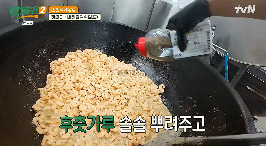 백패커 버터갈릭쉬림프 만들기 레시피 - 하와이 푸드트럭 스타일 7 ywAAAAAAQABAAACAUwAOw==
