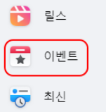 컴퓨터 화면 공유가 가능한 페이스북 온라인 이벤트 페이지 만들기 7 ywAAAAAAQABAAACAUwAOw==
