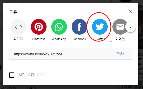 티스토리 블로그, 유튜브 동영상 트위터에 공유하는 방법 5 ywAAAAAAQABAAACAUwAOw==