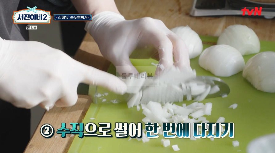 서진이네2 순두부찌개 레시피 / 순두부찌개 양념장 만들기 - 1인분 / 40인분 재료와 용량 5 ywAAAAAAQABAAACAUwAOw==