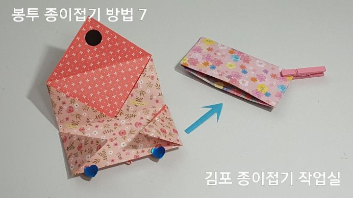 봉투 종이접기(방법)---상품권 봉투