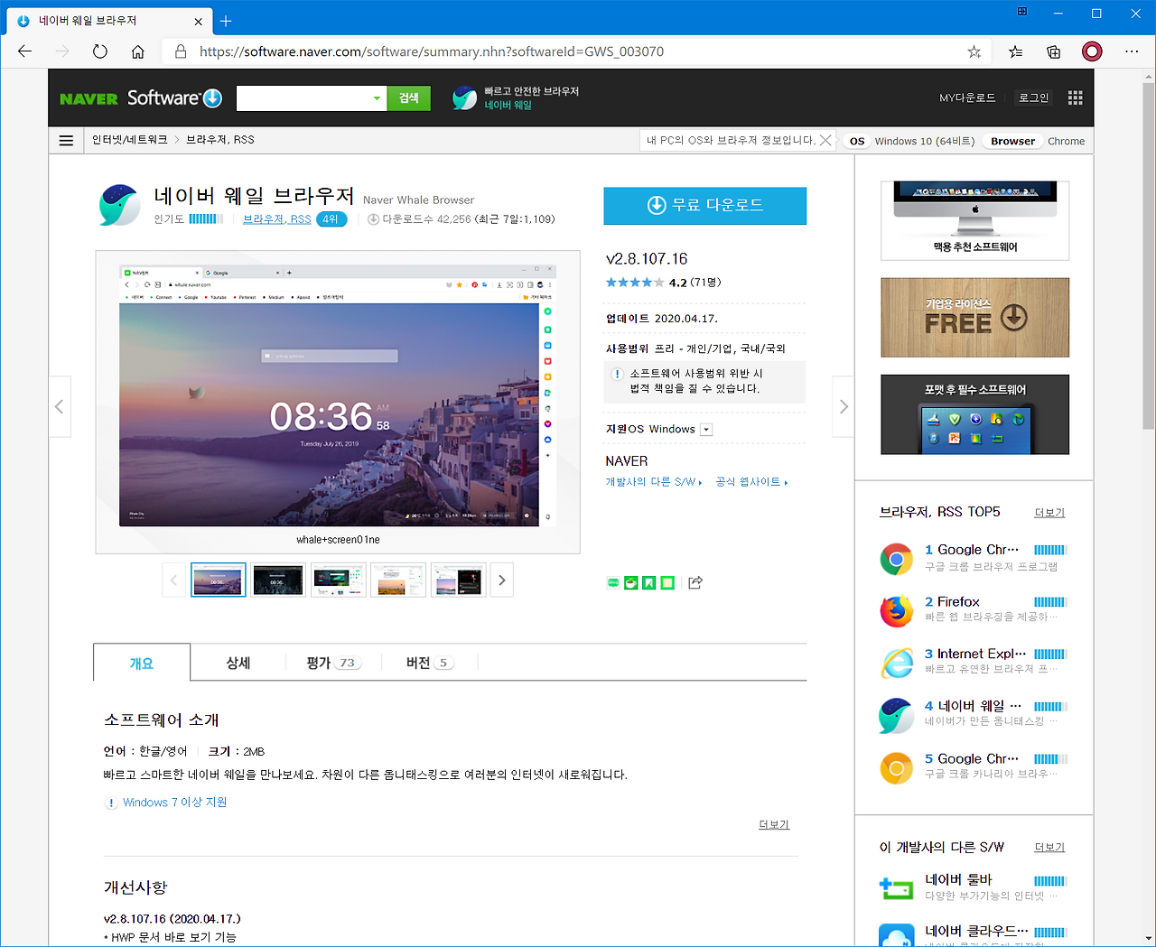 Whale Browser 3.21.192.18 for iphone download