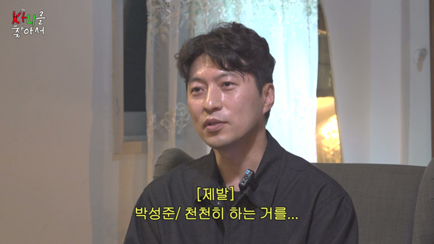 극 하이텐션 카니를 처음으로 휘어잡은거 같은 남자 | 인스티즈