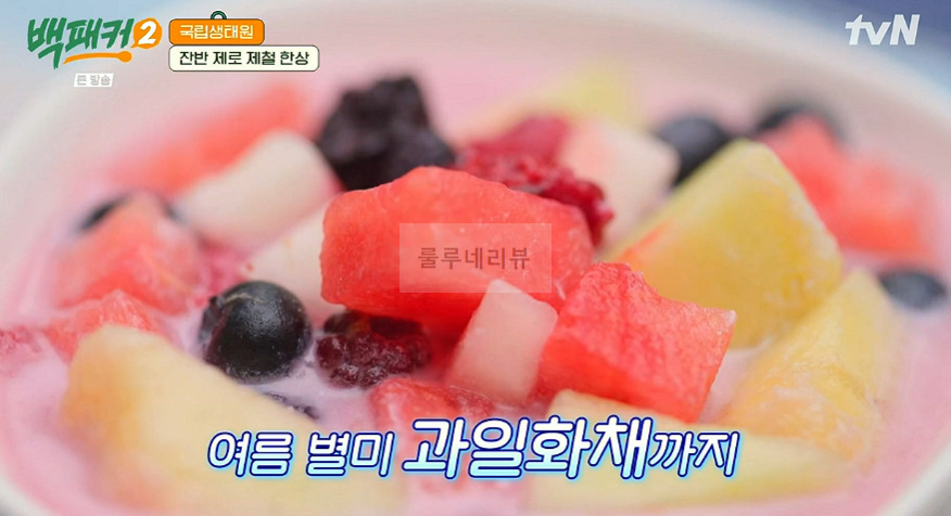 백패커2 제철 과일 화채 디저트 만들기 레시피 - 과일화채 200인분 1 ywAAAAAAQABAAACAUwAOw==