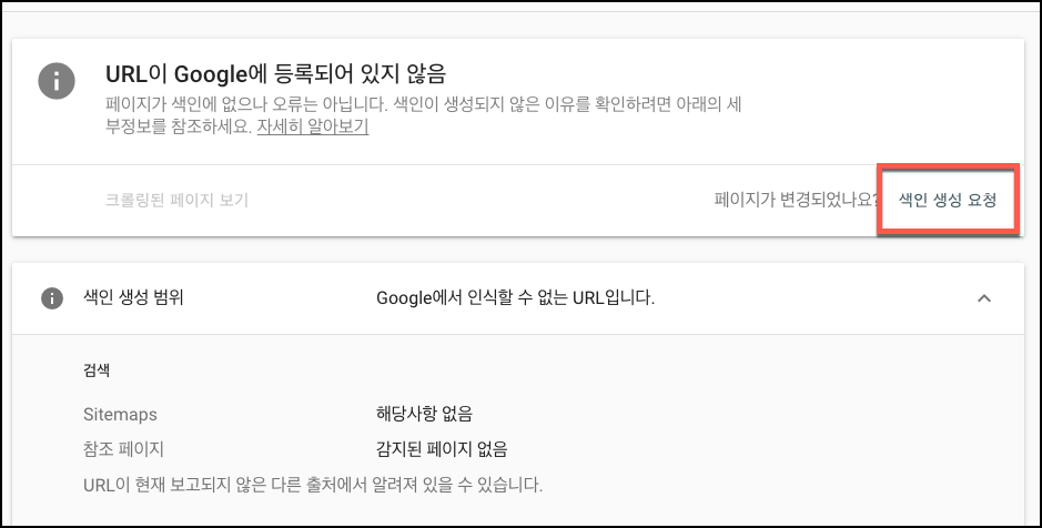 구글에서 내 글 검색되게 하기 url 등록하는 방법 3 ywAAAAAAQABAAACAUwAOw==