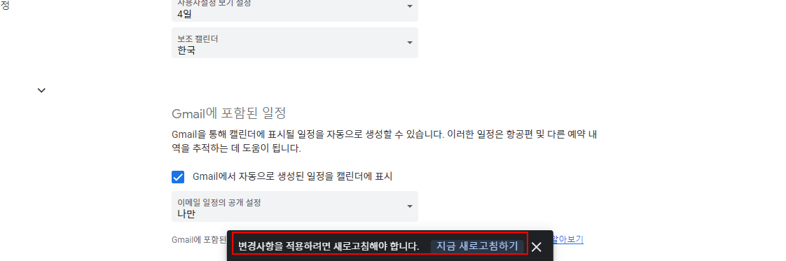구글 캘린더에 음력 정보 표시 되도록 설정하기 4 ywAAAAAAQABAAACAUwAOw==