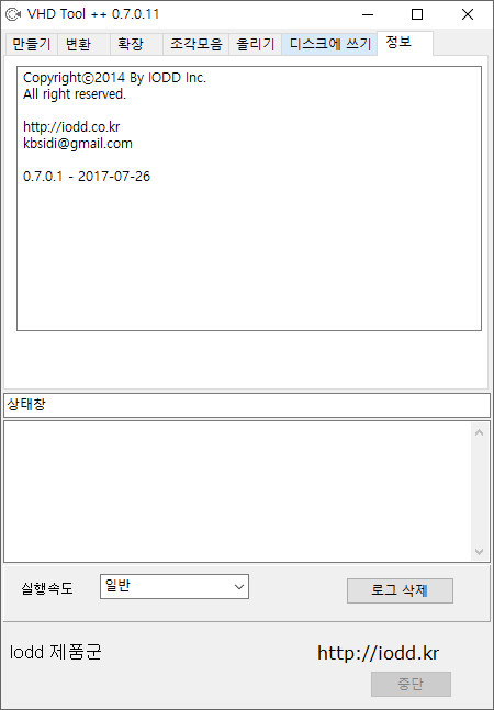 iodd MINI 도구