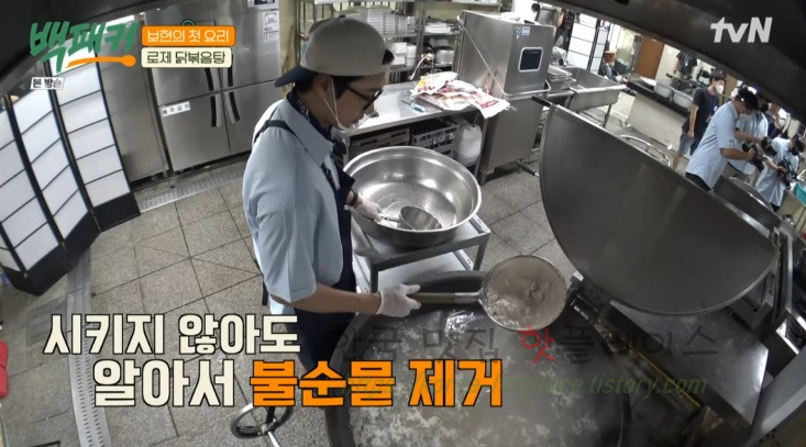 백패커 로제 닭볶음탕 만들기 레시피 - 보현의 첫 요리 / 백패커표 - 완판각 뉴욕 닭볶음탕 12 ywAAAAAAQABAAACAUwAOw==