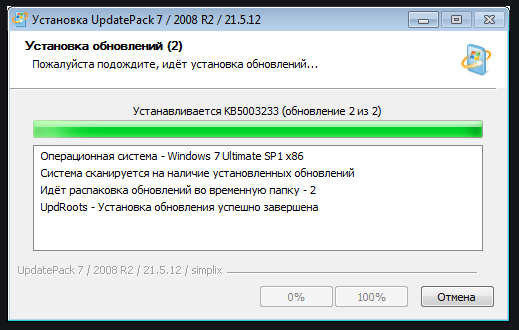 UpdatePack7R2 23.6.14 instal the last version for apple