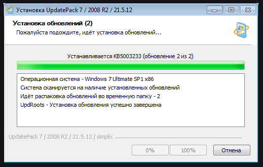 UpdatePack7R2 23.6.14 downloading