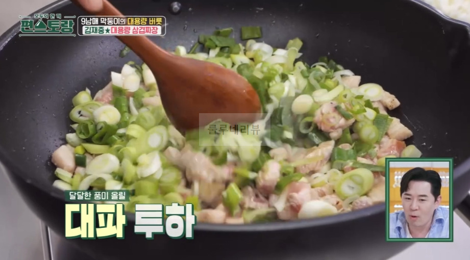 편스토랑 김재중 대용량 삼겹짜장 만들기 레시피 - 황재중 간짜장 7 ywAAAAAAQABAAACAUwAOw==