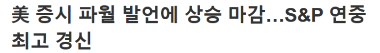 SPLG, 리얼티인컴 줍줍은 계속된다(23.12.01) 1 ywAAAAAAQABAAACAUwAOw==