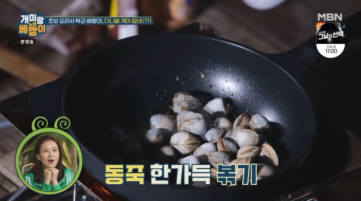개미랑 노는 베짱이 박군 동죽 막걸리 봉골레 레시피 만드는법 2 ywAAAAAAQABAAACAUwAOw==