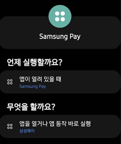 네이버 페이에 반하다 & 삼성 페이 4 ywAAAAAAQABAAACAUwAOw==