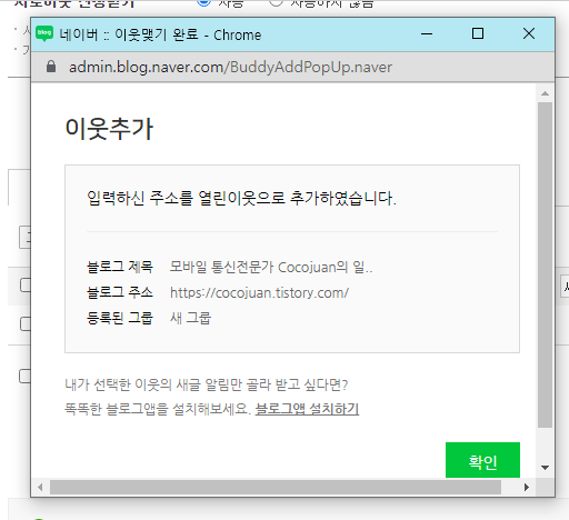 네이버에서 블로그에서 티스토리 블로그 구독하기 10 ywAAAAAAQABAAACAUwAOw==