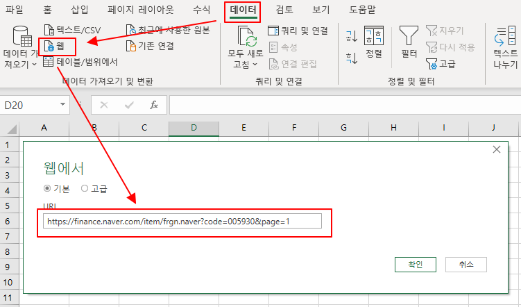 엑셀 사용법: 엑셀로 웹 데이터 크롤링하기 3 ywAAAAAAQABAAACAUwAOw==