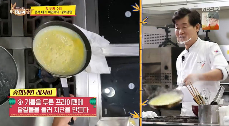 당나귀 귀 이연복 중화냉면 레시피 만드는법 9 ywAAAAAAQABAAACAUwAOw==