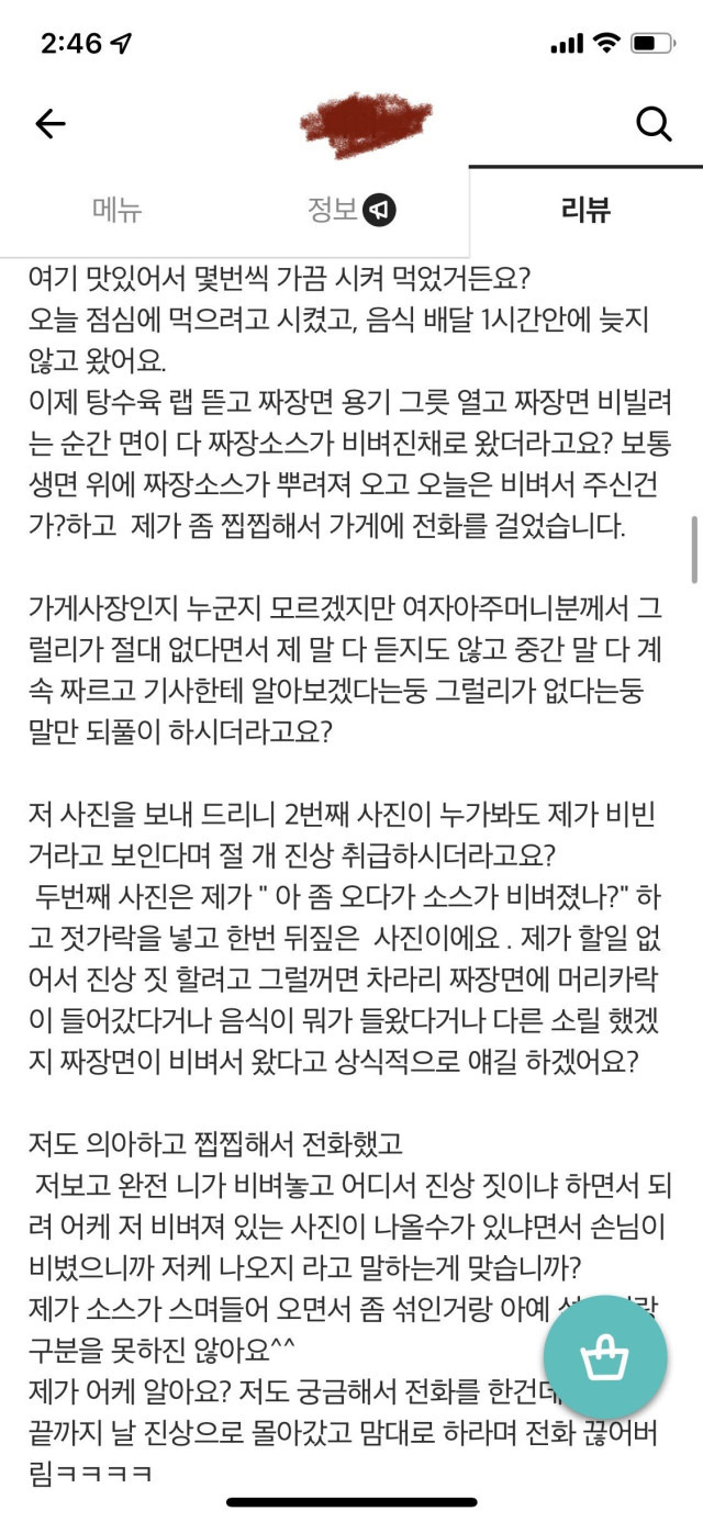 우리동네 배민 리뷴데 어떻게 생각함???