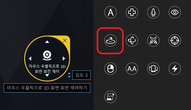 LD플레이어 키보드 단축키 13개 설정 방법