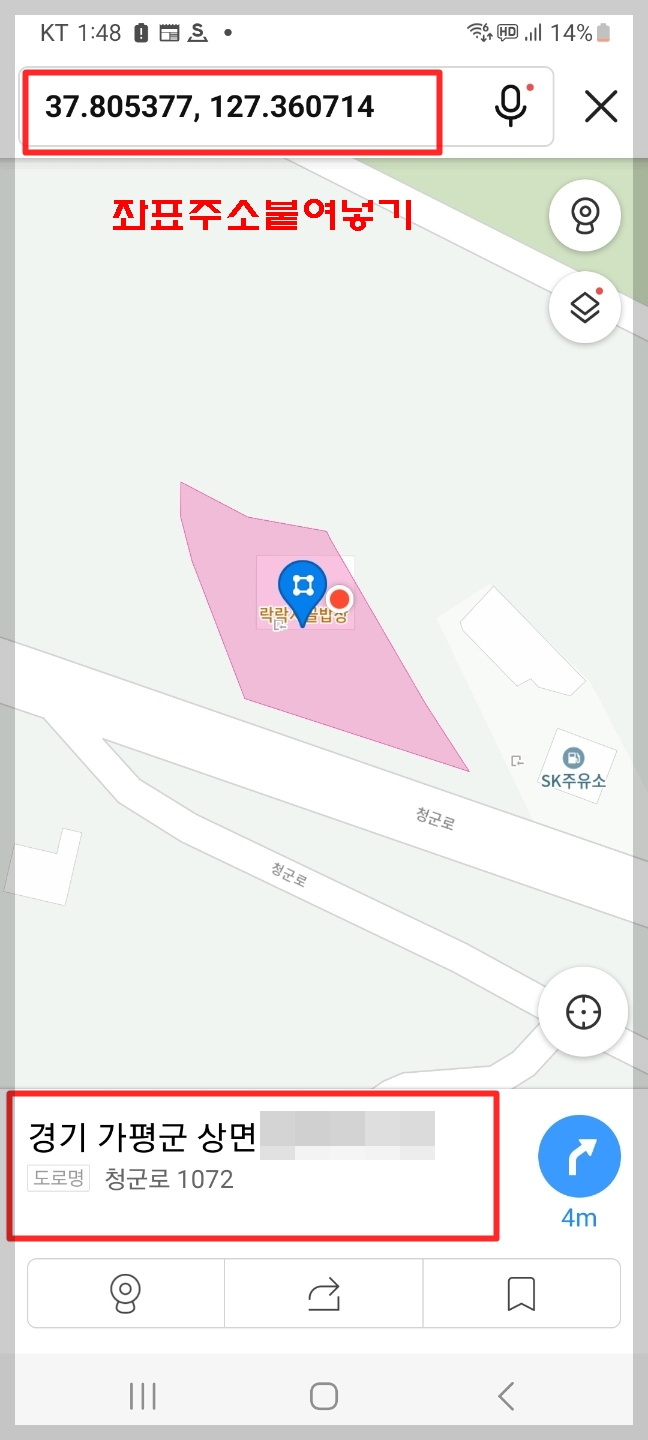 스마트폰으로 내위치(GPS)좌표 확인하는 방법 4 ywAAAAAAQABAAACAUwAOw==