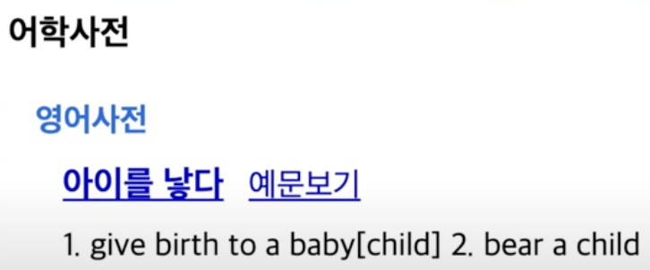 라이브 아카데미 토들러 아이를 낳다, 출산하다, 임신하다 영어로 1 ywAAAAAAQABAAACAUwAOw==