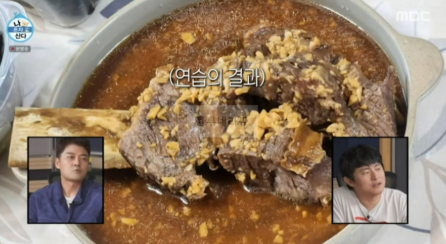나혼자산다 나혼산 주승 갈비찜 레시피 - 엄마의 갈비찜 소스 양념 만들기 1 ywAAAAAAQABAAACAUwAOw==