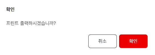 건강보험자격득실 확인서 인터넷 발급 pdf, 팩스 출력 방법