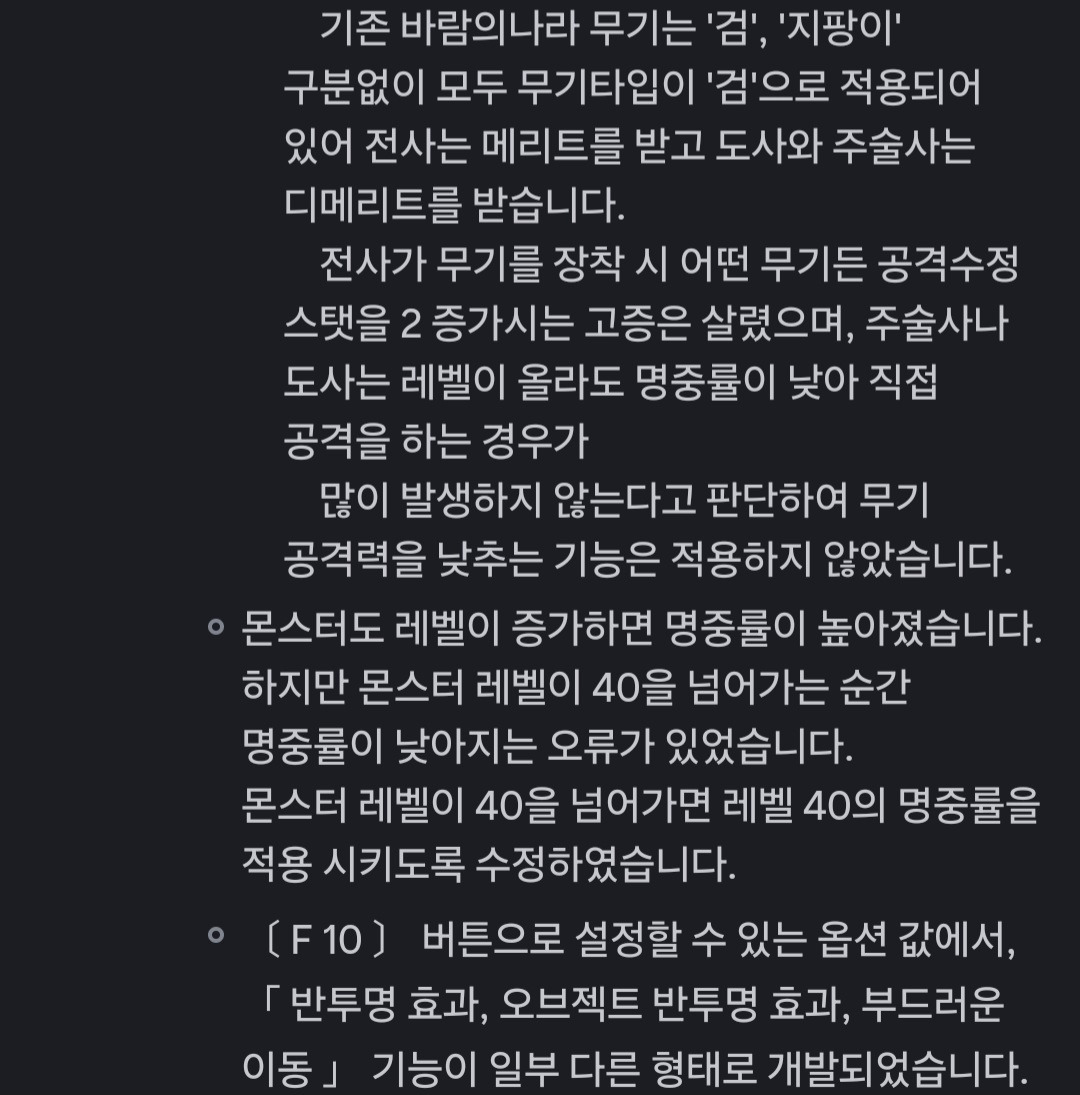 바람의나라 클래식 NPC 가격, 부여성 지도, 21일 업데이트 일정