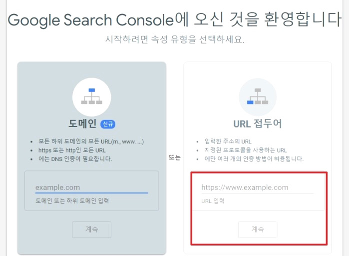 내블로그(티스토리)..구글에(서치콘솔)검색등록 하는 방법 1 ywAAAAAAQABAAACAUwAOw==