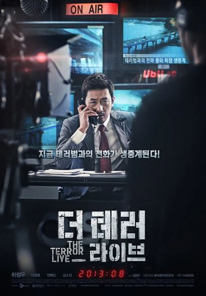 영화 70 포스터