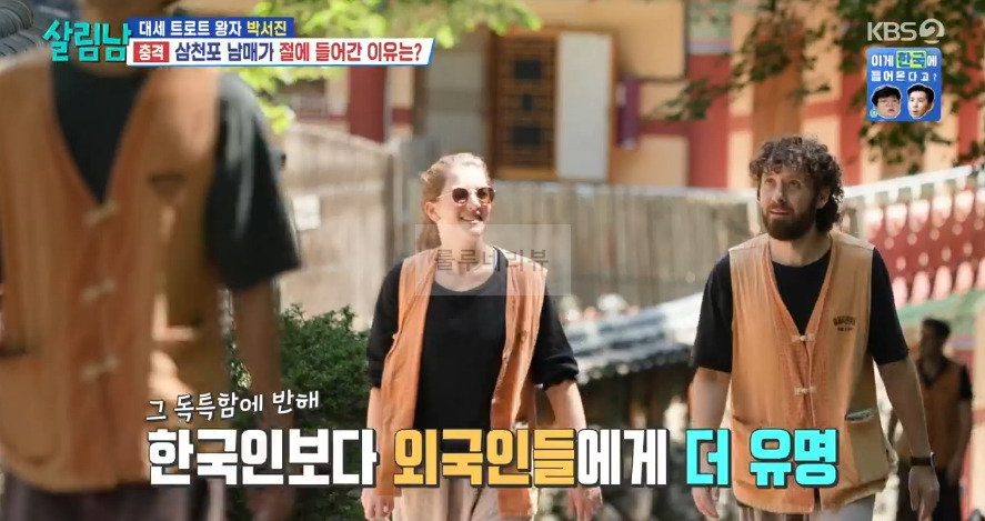 살림남 박서진 절 템플스테이 예약 방법 전화번호 - 예약 필수 3 ywAAAAAAQABAAACAUwAOw==