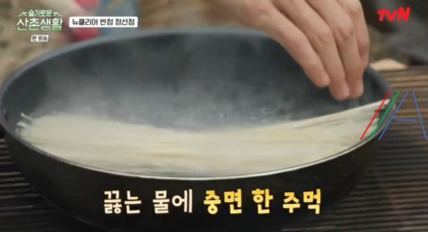 슬기로운 산촌생활 자장면 짜장면 레시피 만드는 법 - 클리어 반점 정선점 25 ywAAAAAAQABAAACAUwAOw==