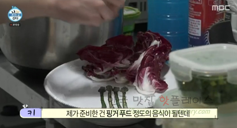 나혼자산다 키 쪽파 크림치즈, 바냐 카우다 소스 레시피- 이탈리아식 술 안주 키표 술안주 2 ywAAAAAAQABAAACAUwAOw==