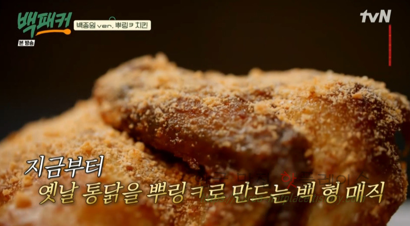 백패커 치즈 솔솔 반 마리 치킨 만들기 레시피 - 치팅데이, 백종원ver. 뿌링ㅋ 치킨 17 ywAAAAAAQABAAACAUwAOw==