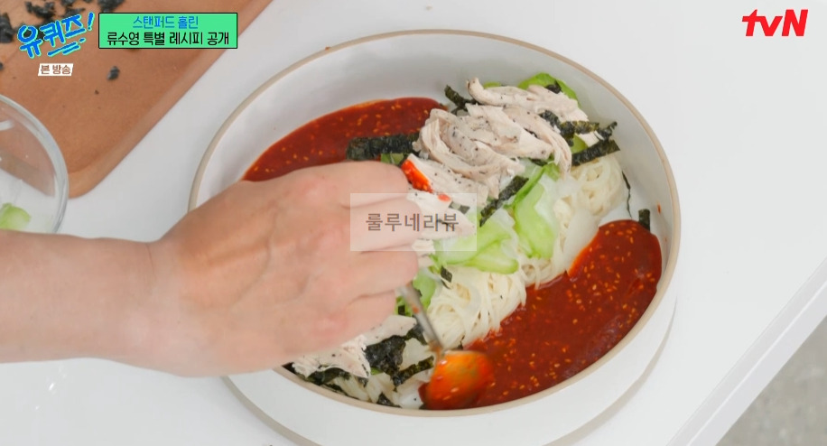유퀴즈 어남선생 비빔국수, 설마고추장 국수, 비빔면 레시피 - 류수영 특별 레시피 공개 35 ywAAAAAAQABAAACAUwAOw==